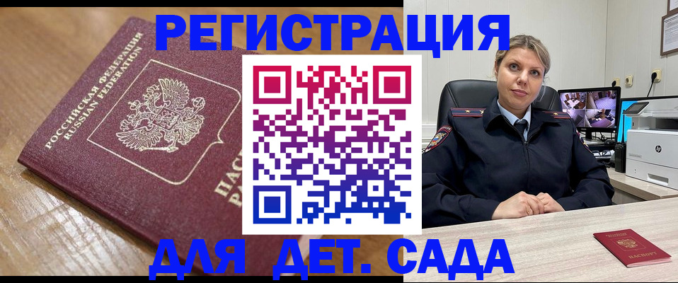 прописка законно в Сыктывкаре