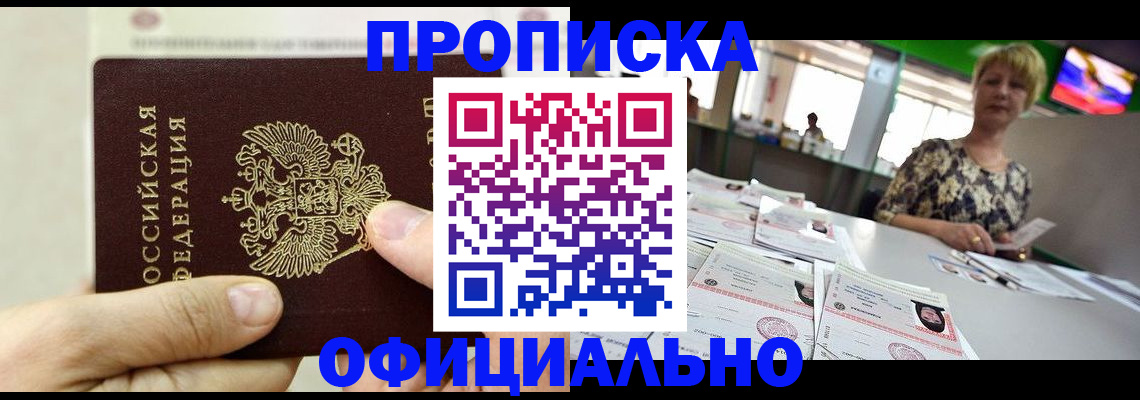 временная регистрация гарантия в Сыктывкаре