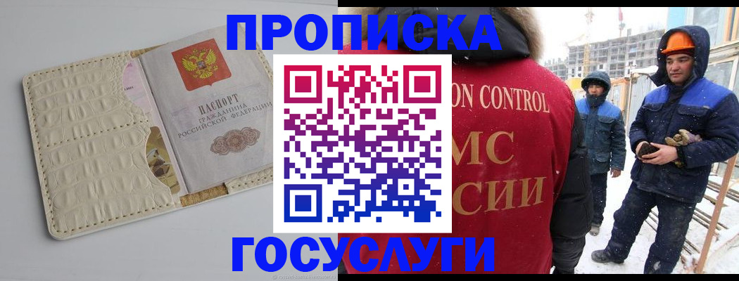 временная регистрация 2025 в Сыктывкаре