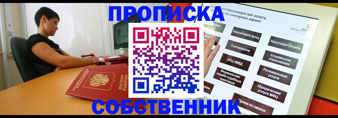 прописка для кредита в Сыктывкаре